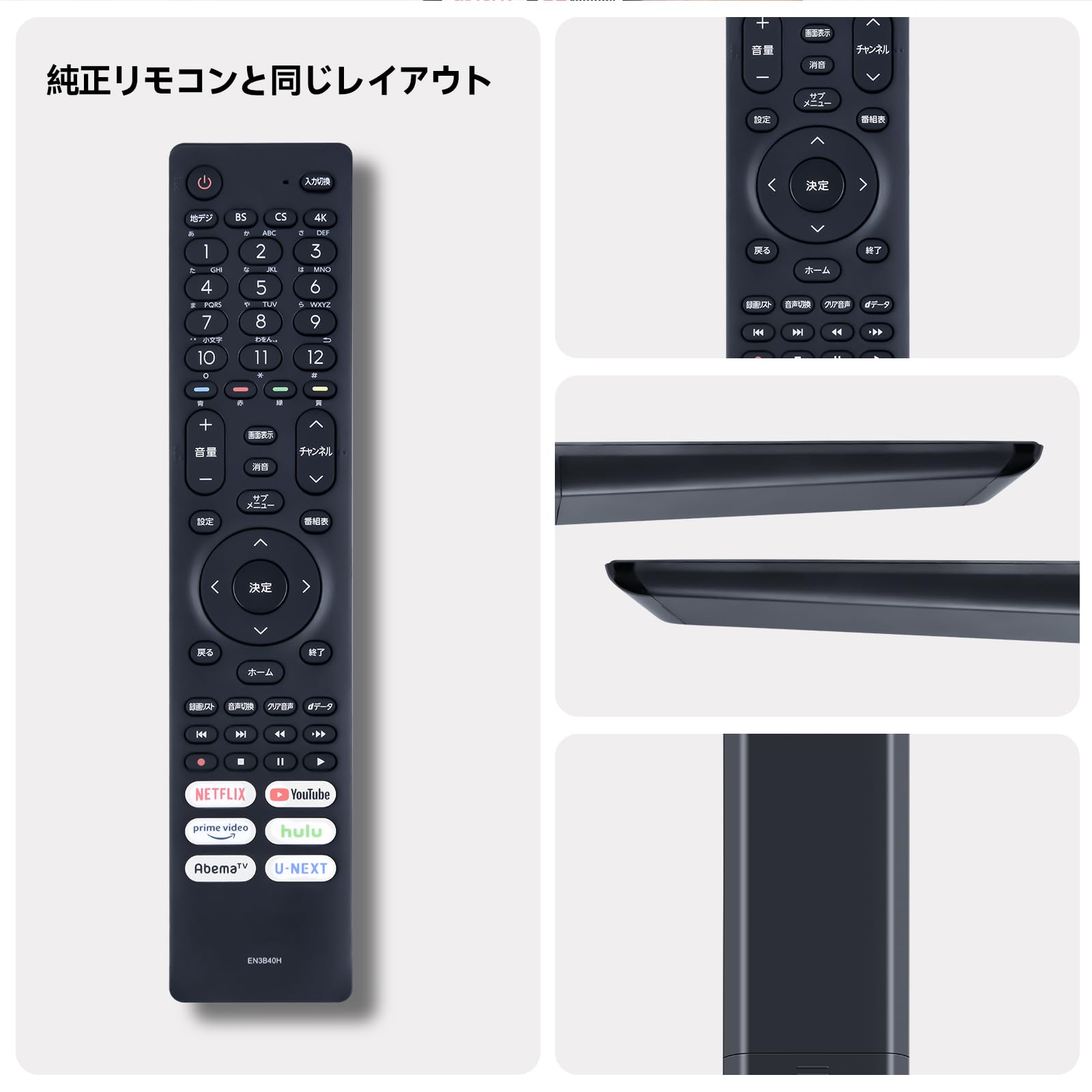Amazon | テレビリモコン EN3B40H for Hisense ハイセンステレビ